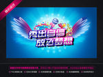 少儿音乐大赛