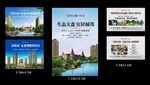 房地产海报