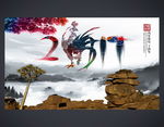 新年