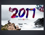 企业年会