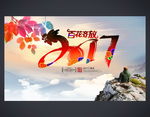 年终大会