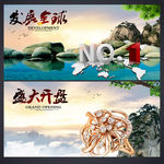 企业文化海报