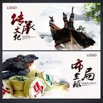 传承文化