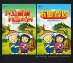 农业普查