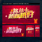 将服务越做越好