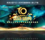 10周年