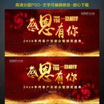 感恩有你