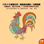 手绘公鸡雄鸡报晓矢量图