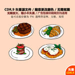 手绘美食快餐矢量图