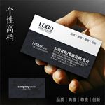 尊贵名片