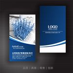 建筑公司名片