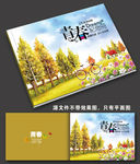 青春纪念册封面
