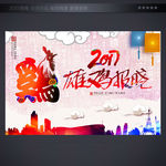 新年