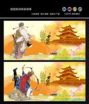 戏曲人物