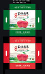 苹果包装