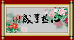 书法