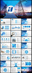 简约中国华能集团工作通用PPT