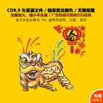 手绘喜庆舞狮过年狮舞矢量图