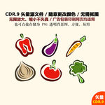 手绘植物蔬菜矢量图