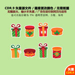 手绘礼盒包装盒收纳盒矢量图