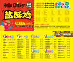 小吃店饮品积分卡