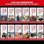 社会主义核心价值观