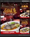 石斑鱼