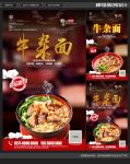 牛杂面