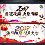 2017鸡年