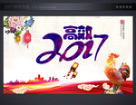 年终晚会