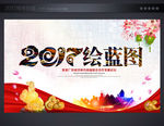 公司年会