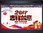2017鸡年