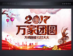晚会
