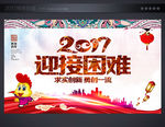 2017年会