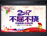 2017企业年会