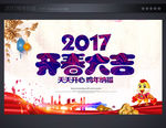 春节