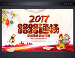 年会