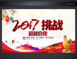 企业晚会展板