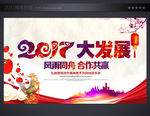 年终晚会