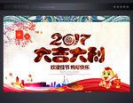 喜庆背景