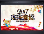 新年