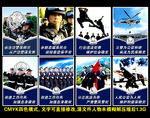 警营文化