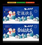 圣诞快乐