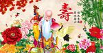 祝寿图