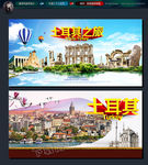 土耳其