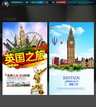 英国