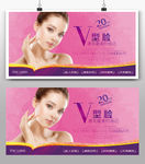 脸部微整形海报