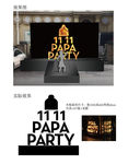 光棍节创意布置门头