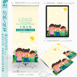 快乐儿童聚会X展架信纸海报背景