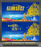 信用贷款